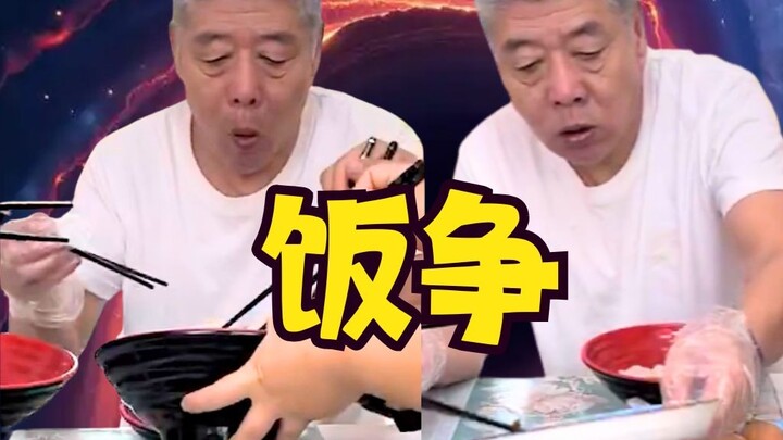 هيا نقاتل من أجل وجبة في الخادم العتيق...