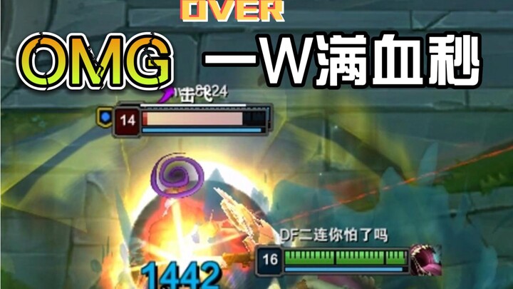 “AP Tahm di midlane, saya farming minion sementara dia hanya melihat”