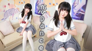 逃避可耻但有用~《恋Dance》-Gakki舞【咸鱼酱】