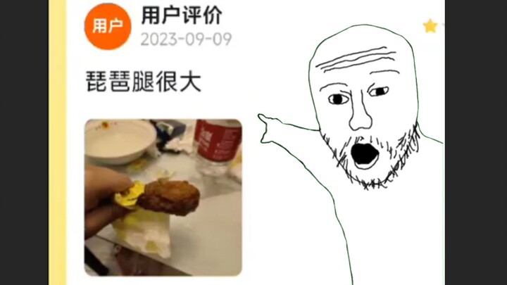 居然打出了六星好评吗？哈基腿，你这家伙...
