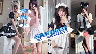 『Độc quyền 125 giây』Chuột điện yyds