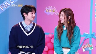 《甜蜜的任务》第8期：Selina张轩睿首度回应“原地结婚” 轩萱CP竟私下和解？ Sweet Tasks 20190325【芒果TV爱豆娱乐站】