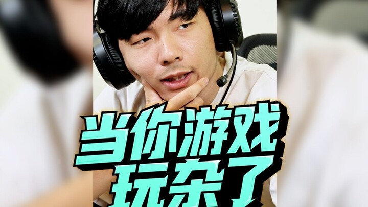 Khi ký ức về trò chơi của bạn bị trộn lẫn với nhau