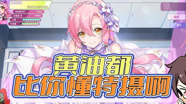 Bơ còn hiểu tokusatsu hơn cả bạn nữa kìa!! Giới thiệu loạt game Công chúa Quái thú.
