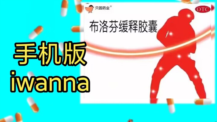 Mendesak pembaruan selama dua setengah minggu, akhirnya versi ponsel dari Blokun iwanna hadir~