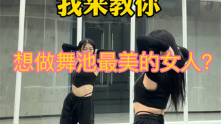 100个基本功第32集