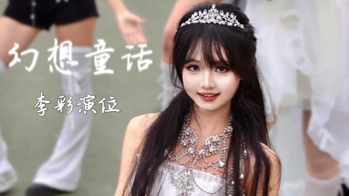 Northwest University Sports Meet | What’s the real skill level of the fantasy fairytale lead dancer 