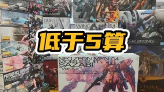 说出吾价 吓汝一跳 六一狂欢 胶价远低于5算