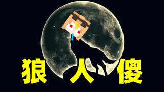Please find the human in the video!