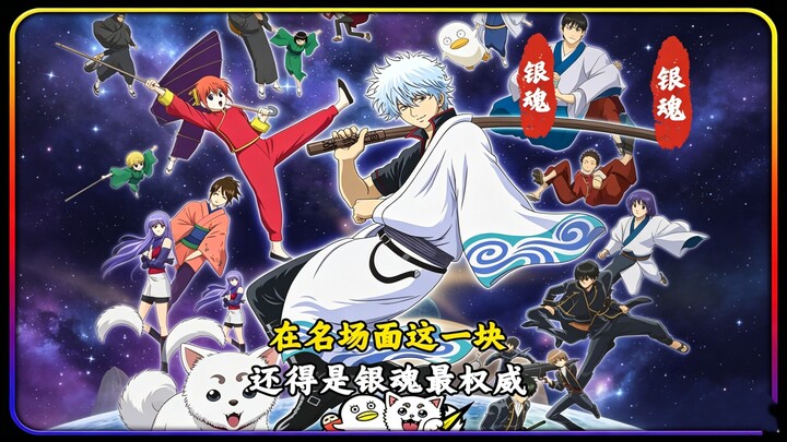Về mảng hài hước, vẫn phải Gintama mới là chuẩn nhất…