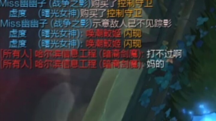 Đầu trận: Có điểm xấu? Mười phút sau: Đánh không lại, chết tiệt!