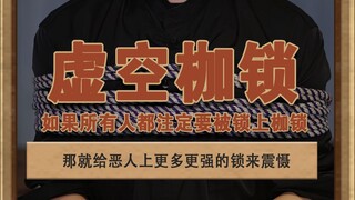 Xiềng xích hư không Nếu ai cũng phải mang xiềng xích, vậy thì hãy để kẻ ác mang thêm xiềng xích mạnh