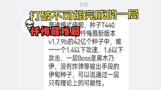 Người hâm mộ: Một ván đấu gần như không thể hoàn thành, tìm được trong 4,2 tỷ ván    Tôi: Cũng có ch