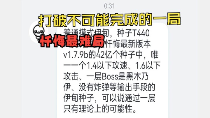 粉丝：几乎不可能打完的一局，42亿局里找到    我：有点东西