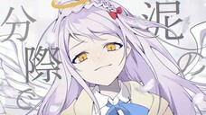 TUYU - Being low as dirt, taking what's important from me MV