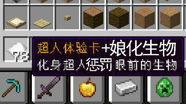 [Lệnh Xích Thạch] Thẻ trải nghiệm Siêu nhân, nhưng là sinh vật phiên bản nữ hóa