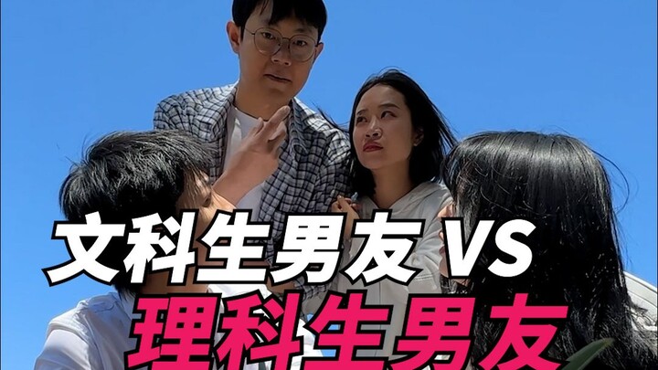 Pacar seni liberal vs pacar sains!