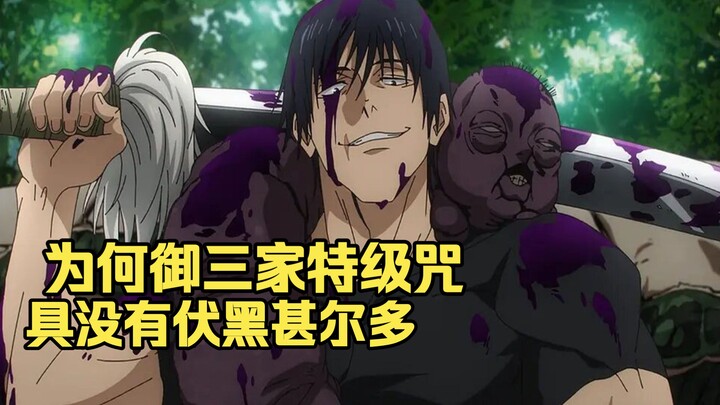 ทำไมรู้สึกว่าอาวุธสาปสุดยอดของสามตัวหลักยังมีน้อยกว่าของฟุคุโรอิ เซ็นรุกันนะ?