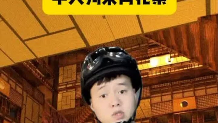 半天狗，一个沉迷吃谷的少年，杀青最后一天差点搬空剧组！