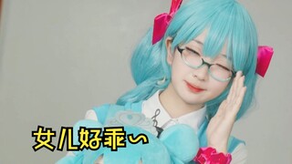 【漫展】广州cpgz Day1 miku 世界第一公主殿下