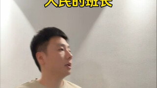 People's squad leader
