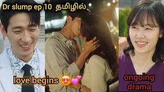 Doctor slump kdrama in tamil | ep 10 | korean drama in tamil | 2024 | bgmrex #kdramaintamil