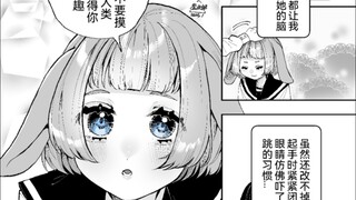 被触摸时会过度害怕的兔子女孩，逐渐觉醒M属性3话，渐渐不那么害怕的兔子少女