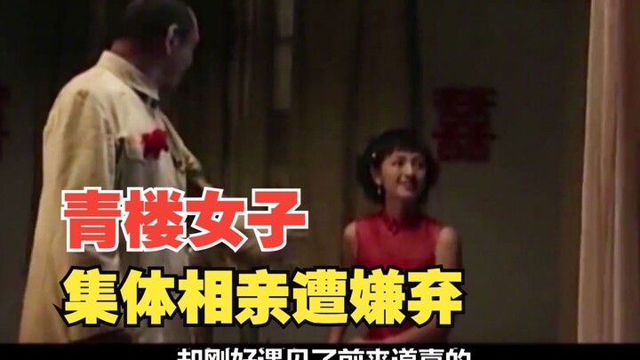 Pink Lovers: Shelter Director Holds a Blind Date Event, Female Guests All Come From Brothels and Are