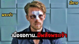 เมื่อขอทานข้างถนน..มีพลังของพระเจ้า ไม่มีวันตาย (สปอยหนัง) Freaks