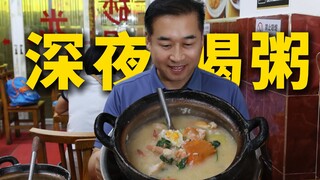 ร้านเชฟพิเศษ | โจ๊กทะเล เปิดเฉพาะดึก - ร้าน The Fishmonger