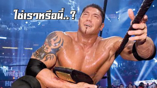 7 ช็อตฮาๆของ Batista