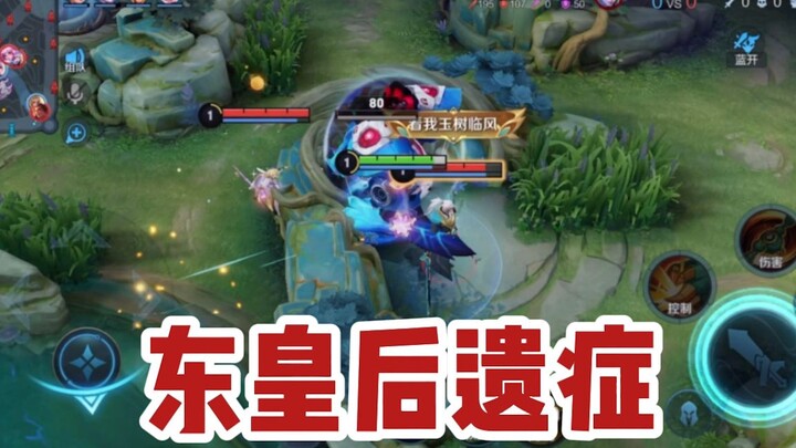 东皇教官：东皇玩多了之后，现在玩什么辅助都想反蓝