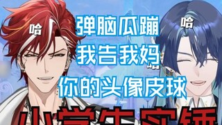[Lü Hejin/Zhanlin] Sometimes I feel like you two really are like elementary school students