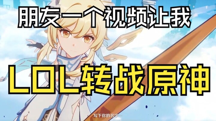 First time playing Genshin Impact—there’s no going home now, fam!