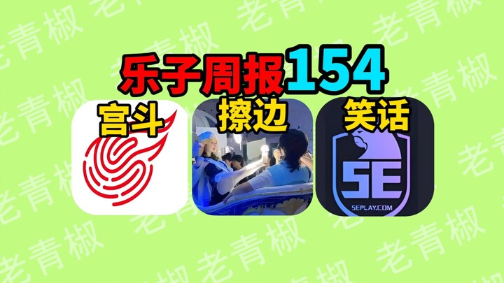 COS tại triển lãm Mingchao bị nghi “đánh vào vùng xám”? Quảng bá lừa dối? Hai game của NetEase đấu đ