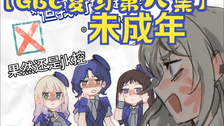 [GBC] Momoka, that kid’s still a minor, right!? 🔞 Cat Princess TV: Episode 1 – Full Episode!