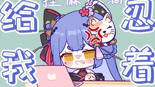 [Azi]PUA khán giả! Quá ồn? Hãy chịu đựng với tôi!