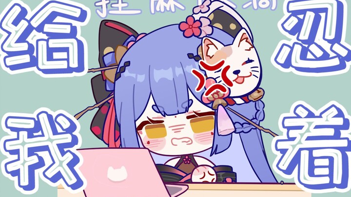 【Azi】Penonton PUA! Terlalu berisik? Bersabarlah denganku!