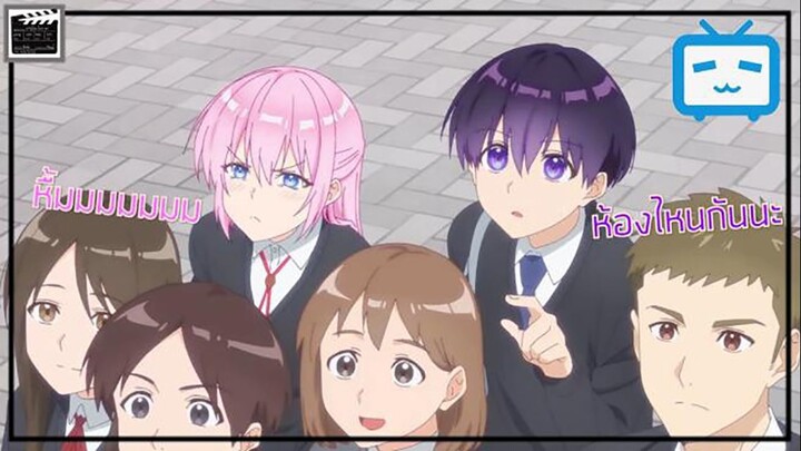 อยากอยู่ห้องเดียวกับแฟนจัง - คุณชิกิโมริไม่ได้น่ารักแค่อย่างเดียวนะ (พากย์ไทย)