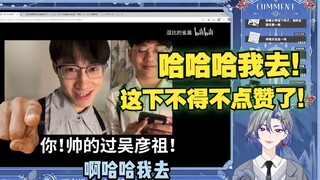 【龙舍蓝Oxo﻿】龙舍蓝看雀巢《FBI：奇怪犯人怎么消失了》笑抽了，意犹未尽