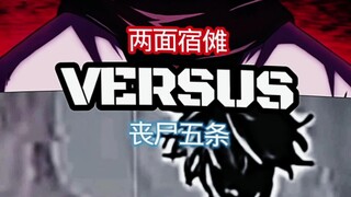 Ryomen Sukuna (20 ngón tay + dụng cụ bị nguyền rủa + khởi động lại) VS Gojo Satoru (thây ma)