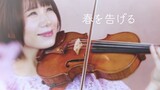 「春を告げる」yama-  Violin Cover - AYAKO ISHIKAWA-石川綾子