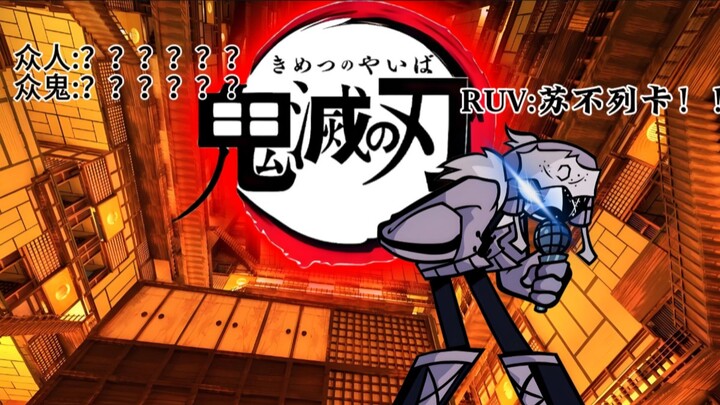 Demon Slayer: What If RUV Accidentally Fell Into Infinity Castle?