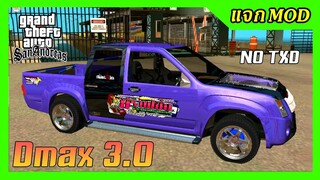 แจก/สอนลงmodกระบะDmax 3.0 แต่งซิ่ง เครื่องแรง เปลี่ยนสีได้ ไม่มีtxd GTA SAN มือถือ mod