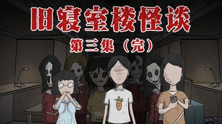 【غموض | حكايات قواعد غريبة】 لا تحاول اكتشاف الحقيقة وراء هذا، فإذا اكتشفتك الزميلة الأكبر سنًا، فسوف