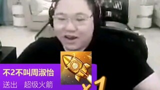 PDD secara terbuka mengatakan bahwa dia tidak pernah menganggap Zhou Shuyi sebagai seorang perempuan