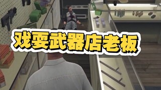 Lực lượng thực thi luật đánh cá mạnh nhất ở Los Santos