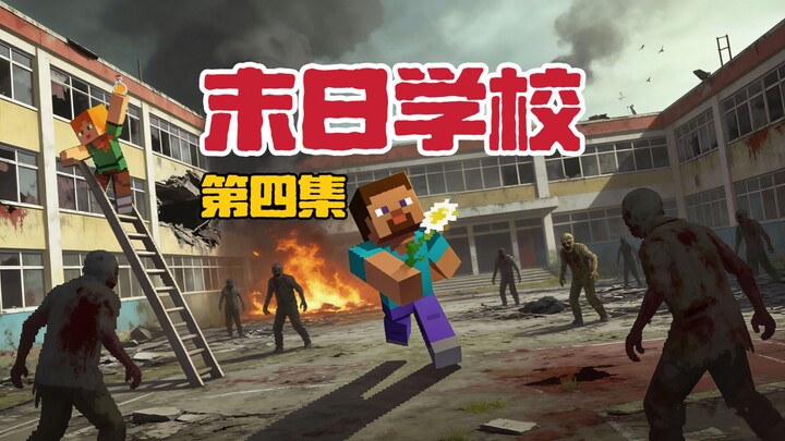 [Episode 4] What If a Zombie Outbreak Struck and You Got Trapped at School?! How Many Days Can You S