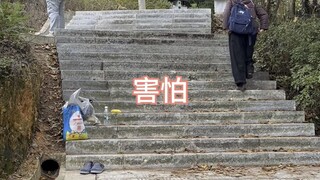 可恶…
