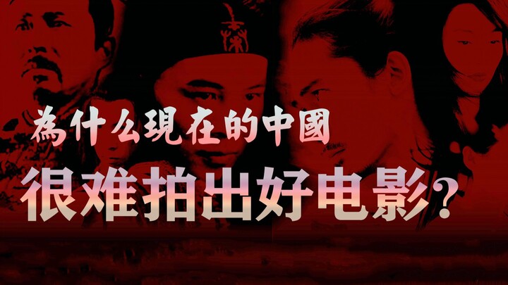 No stance, no ideology, lost sight of its original purpose—Chinese cinema has killed itself!